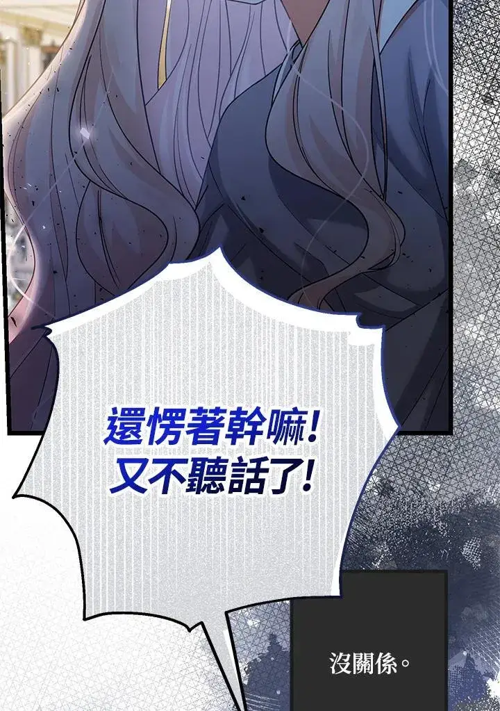 《代币女孩勇闯奇幻世界》第2话图116