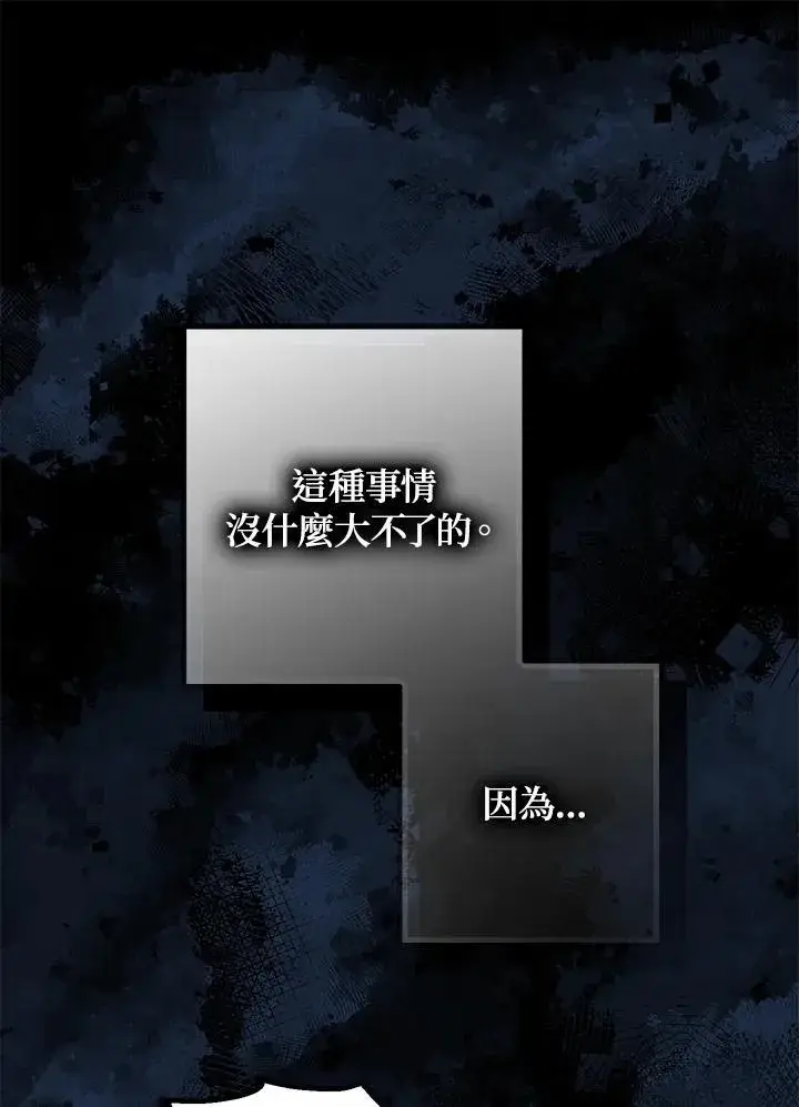 《代币女孩勇闯奇幻世界》第2话图119