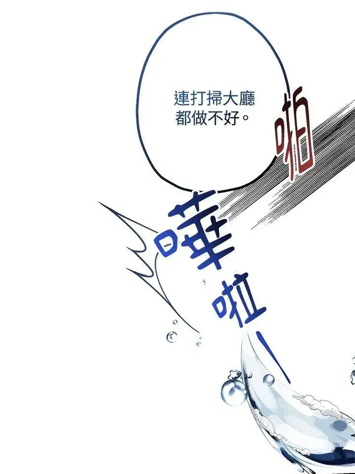 《代币女孩勇闯奇幻世界》第2话图12