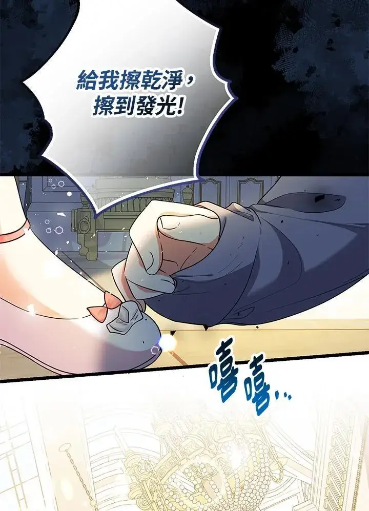 《代币女孩勇闯奇幻世界》第2话图120