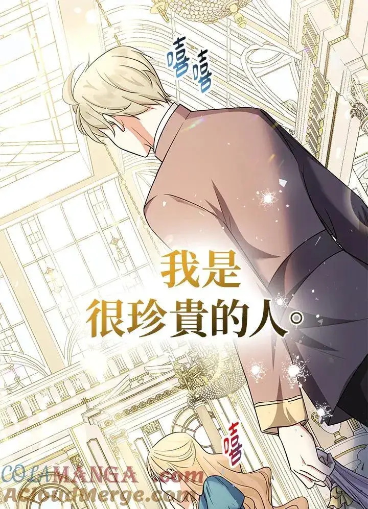 《代币女孩勇闯奇幻世界》第2话图121