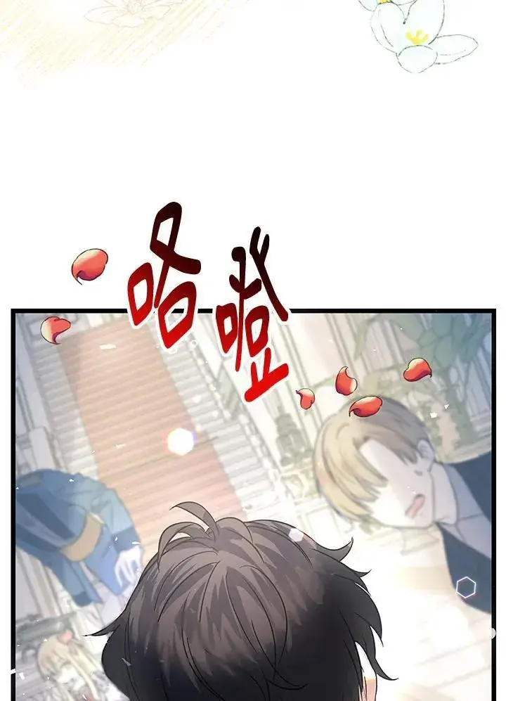 《代币女孩勇闯奇幻世界》第2话图128