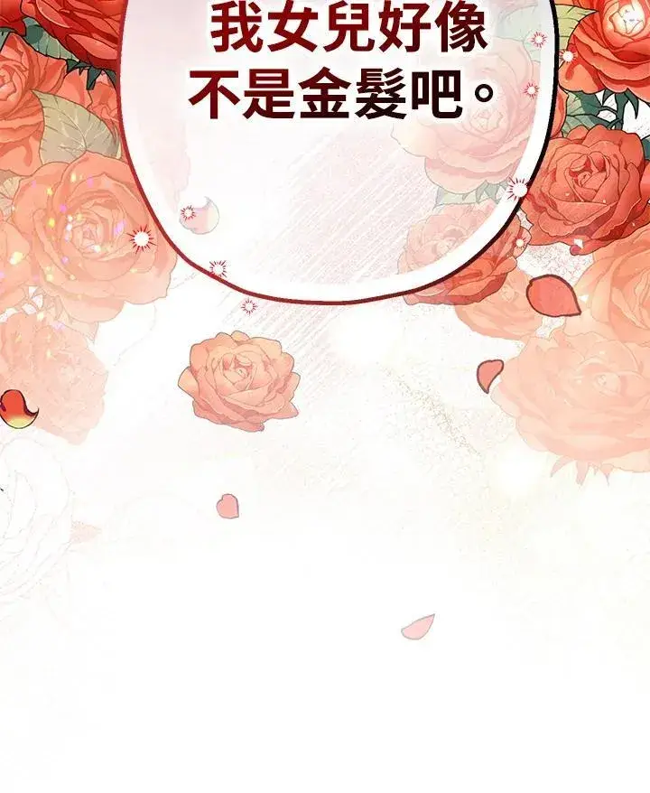 《代币女孩勇闯奇幻世界》第2话图134