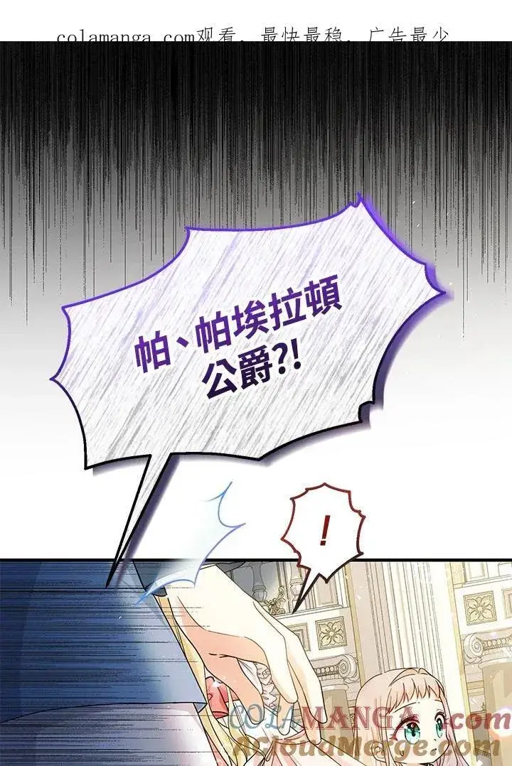 《代币女孩勇闯奇幻世界》第2话图137