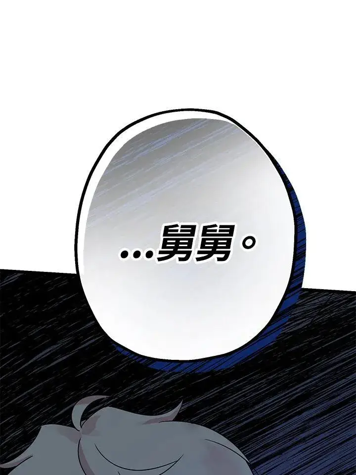 《代币女孩勇闯奇幻世界》第2话图14