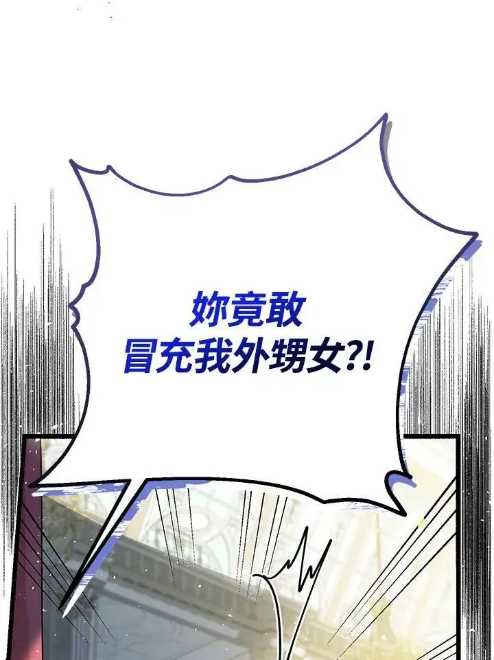 《代币女孩勇闯奇幻世界》第2话图16