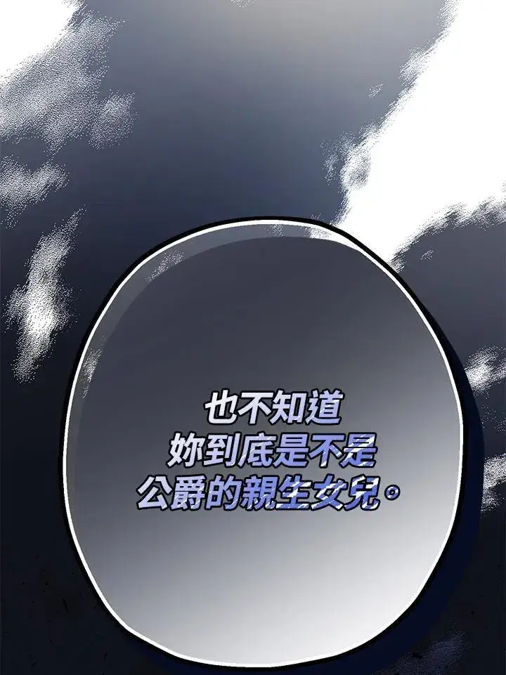 《代币女孩勇闯奇幻世界》第2话图20