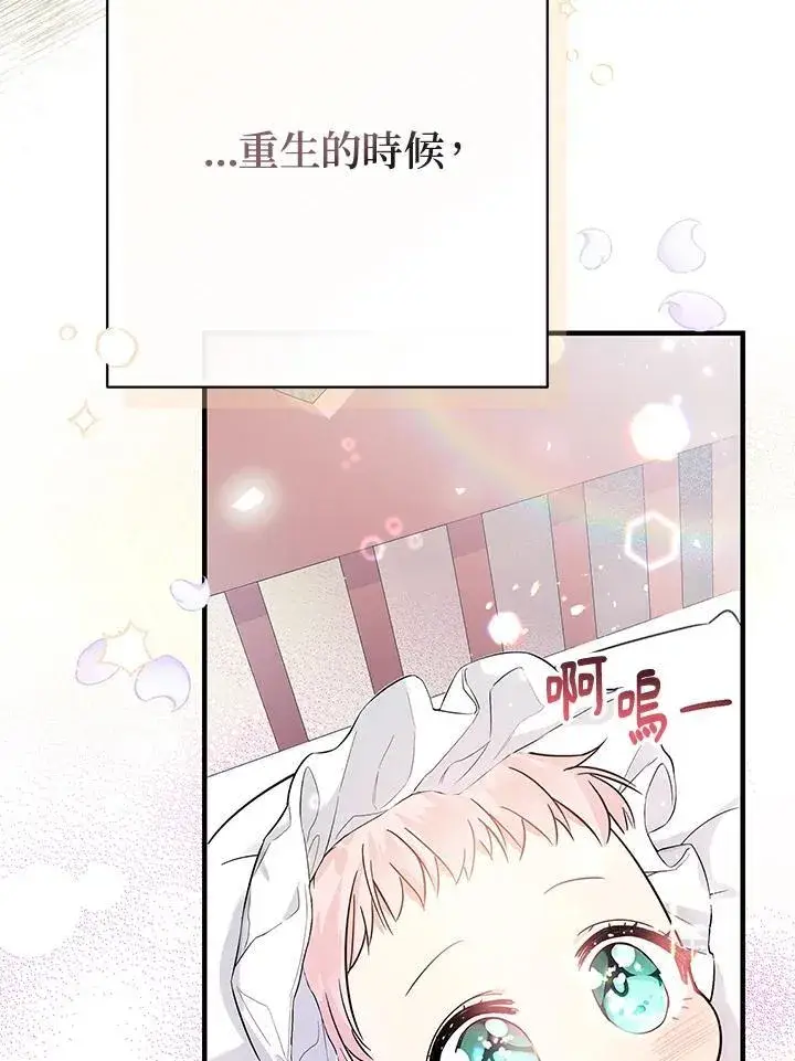 《代币女孩勇闯奇幻世界》第2话图23