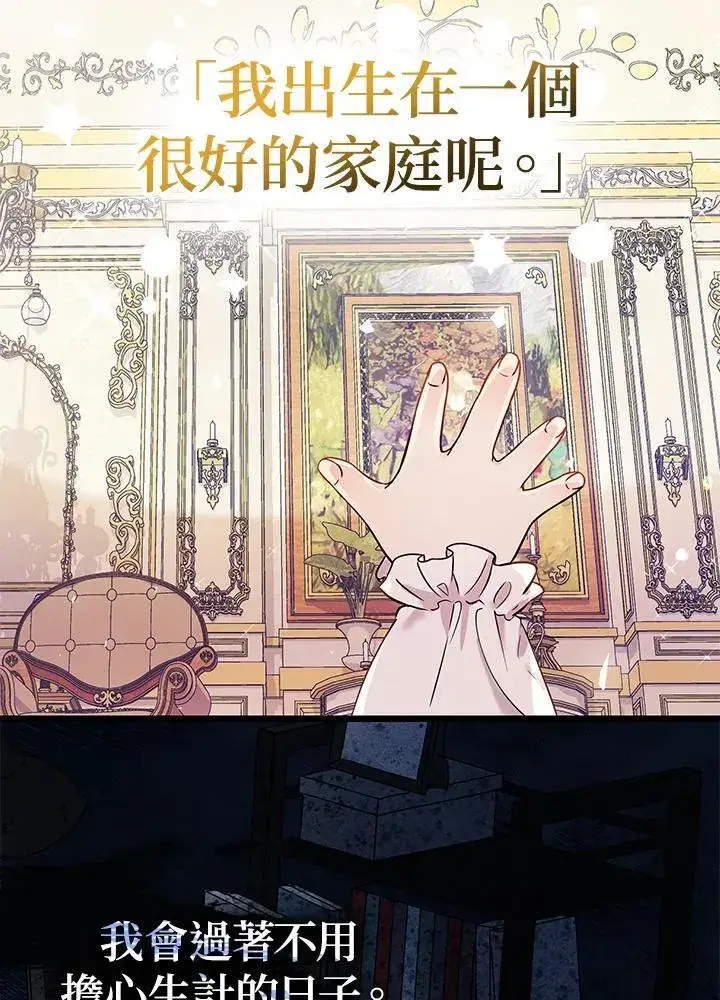 《代币女孩勇闯奇幻世界》第2话图26