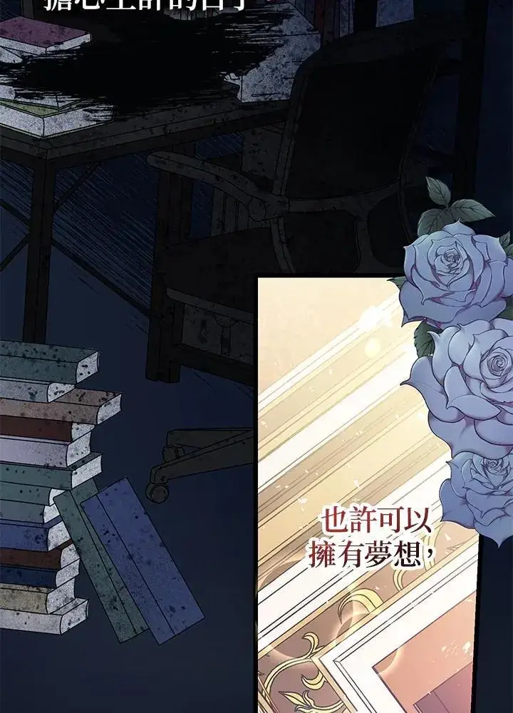 《代币女孩勇闯奇幻世界》第2话图27