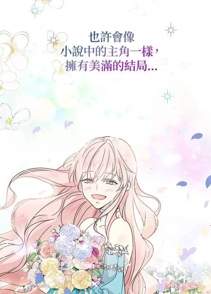 《代币女孩勇闯奇幻世界》第2话图30