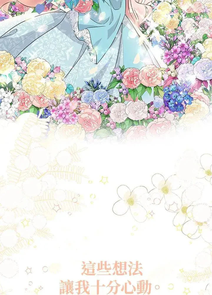 《代币女孩勇闯奇幻世界》第2话图31