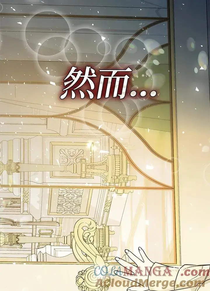 《代币女孩勇闯奇幻世界》第2话图33