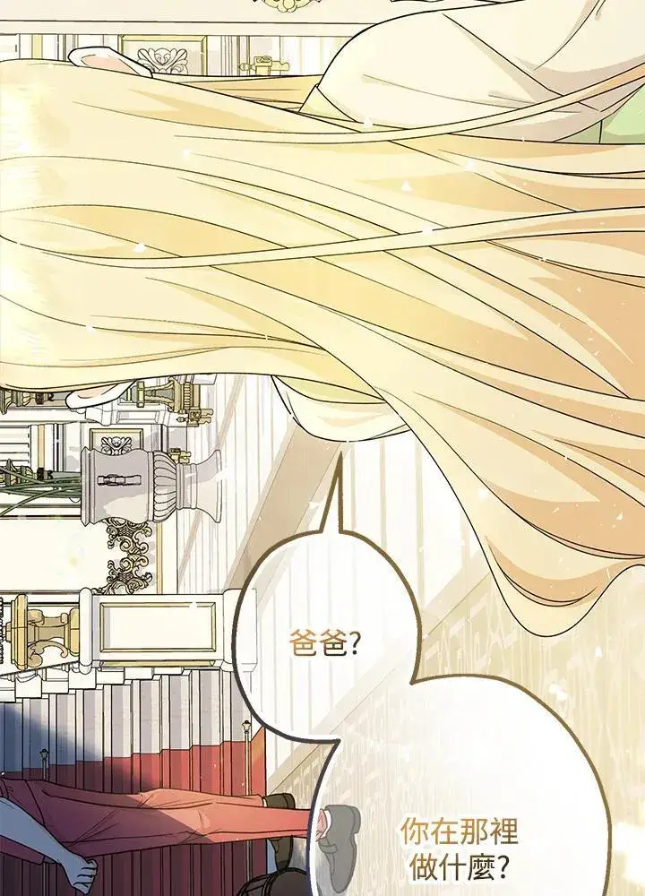 《代币女孩勇闯奇幻世界》第2话图34