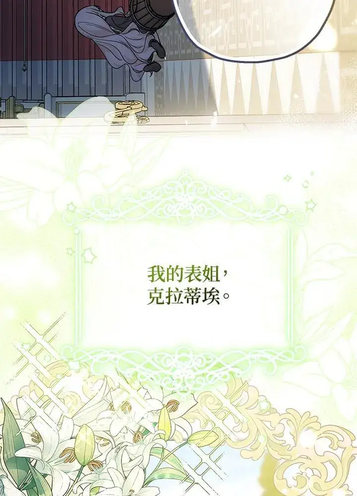 《代币女孩勇闯奇幻世界》第2话图35