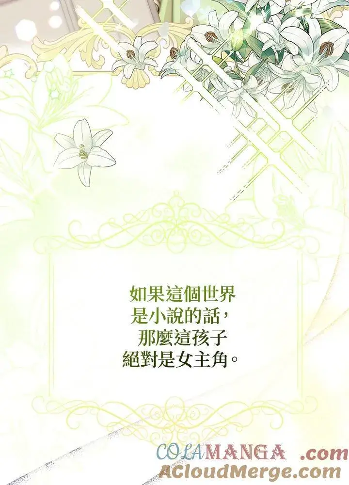 《代币女孩勇闯奇幻世界》第2话图37