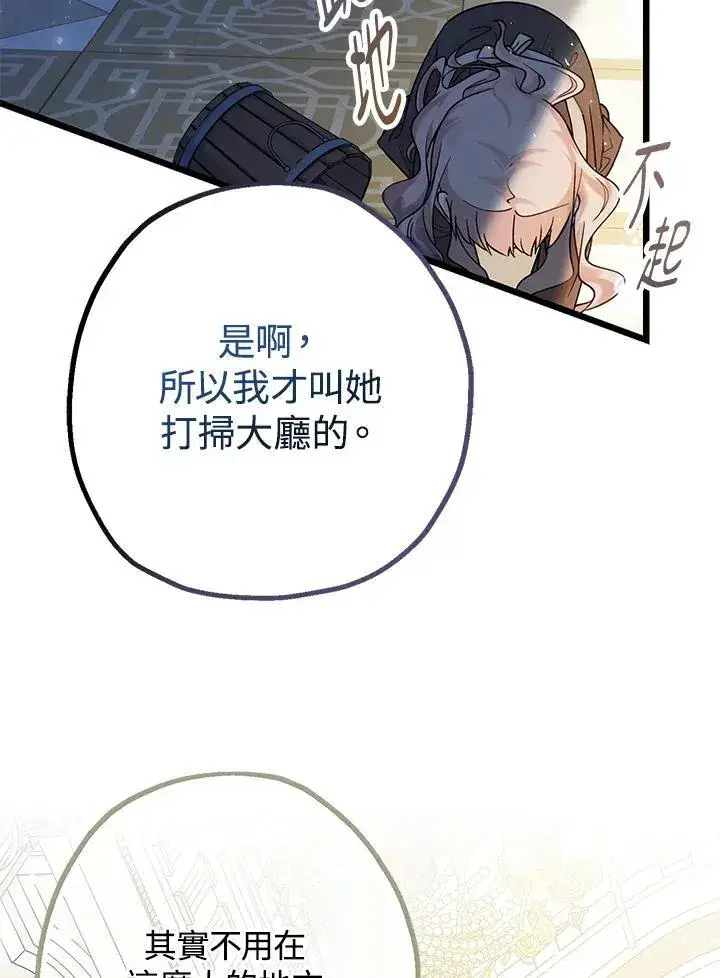 《代币女孩勇闯奇幻世界》第2话图46