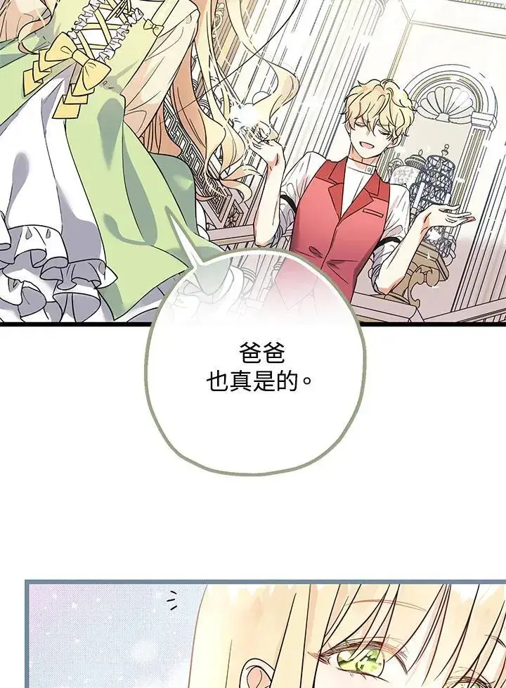 《代币女孩勇闯奇幻世界》第2话图48