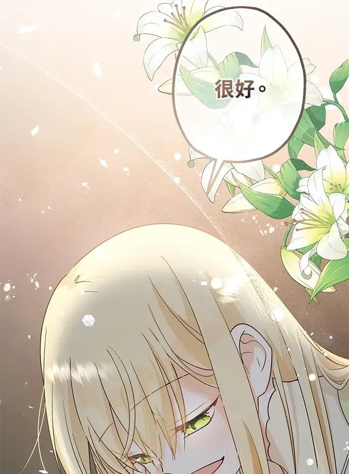 《代币女孩勇闯奇幻世界》第2话图51
