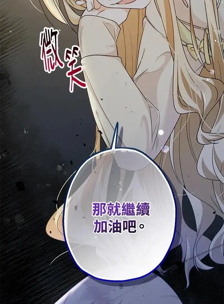 《代币女孩勇闯奇幻世界》第2话图52
