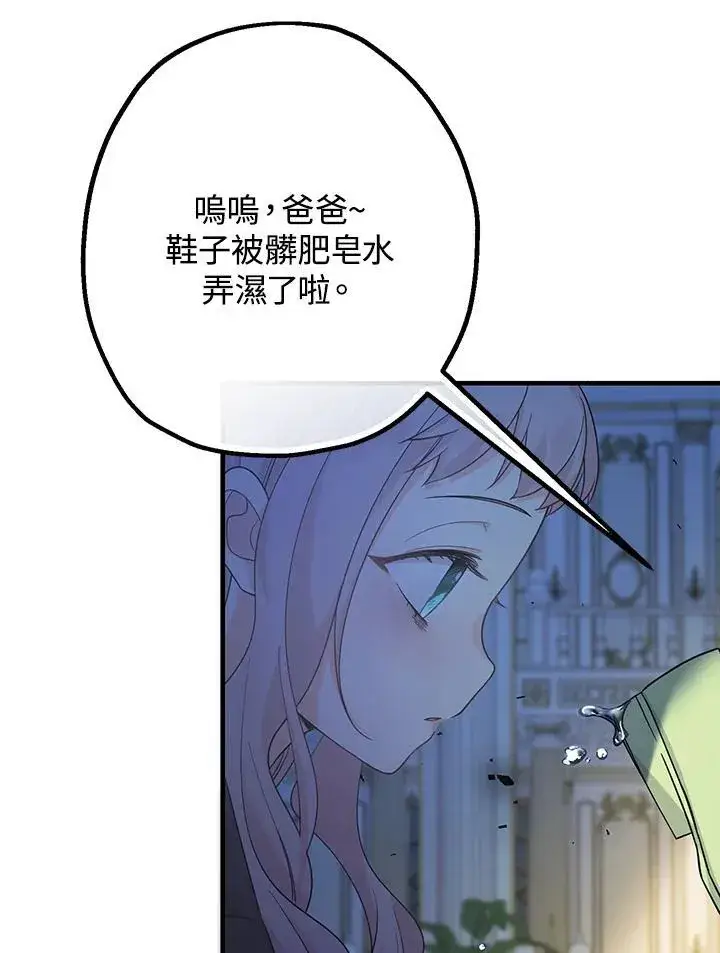 《代币女孩勇闯奇幻世界》第2话图54