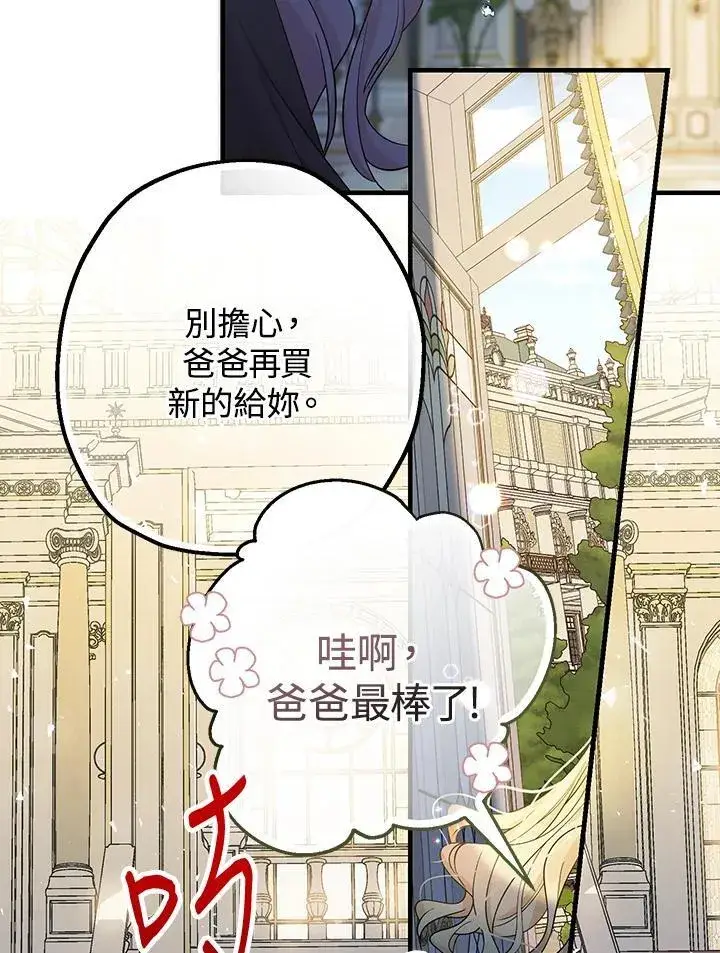 《代币女孩勇闯奇幻世界》第2话图55
