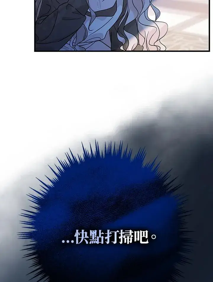 《代币女孩勇闯奇幻世界》第2话图60