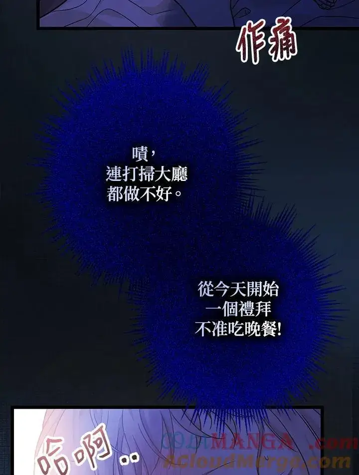 《代币女孩勇闯奇幻世界》第2话图65
