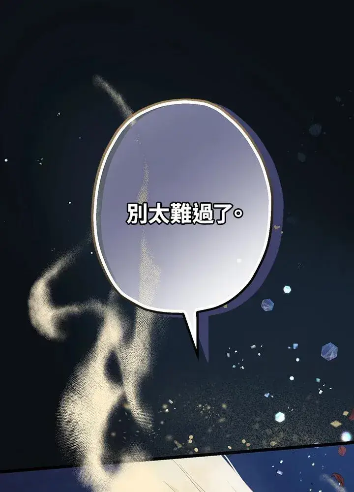 《代币女孩勇闯奇幻世界》第2话图67