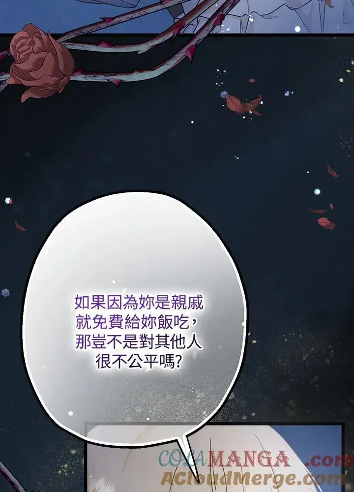 《代币女孩勇闯奇幻世界》第2话图69