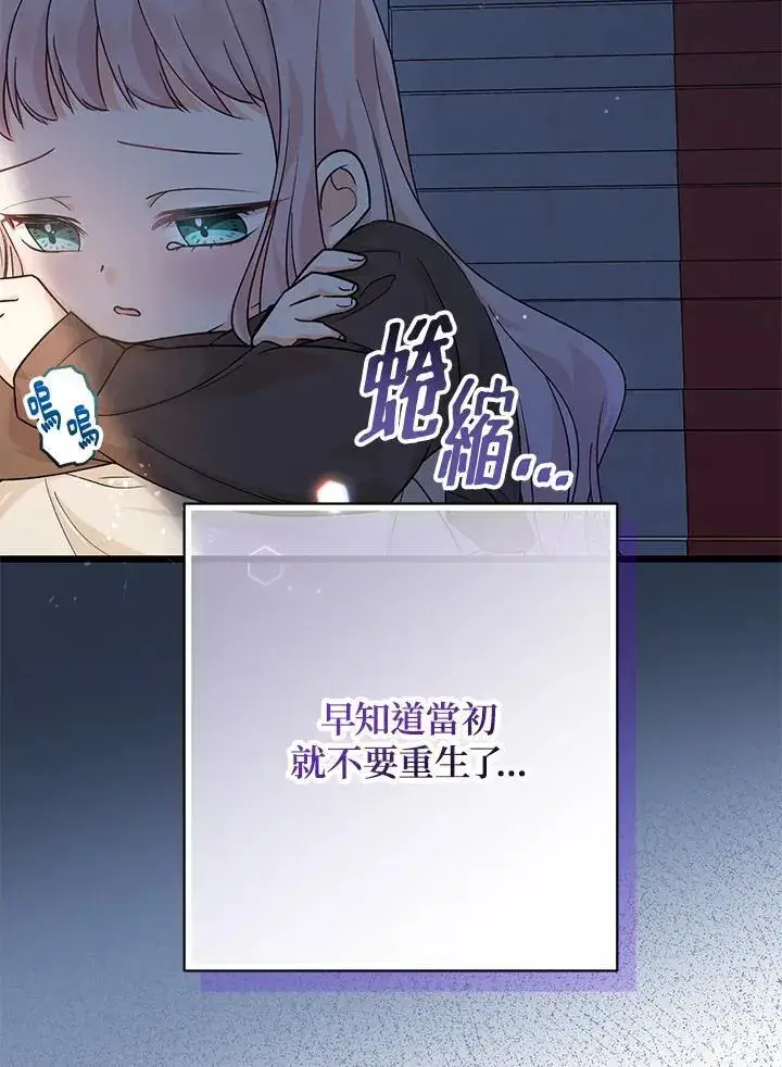 《代币女孩勇闯奇幻世界》第2话图7
