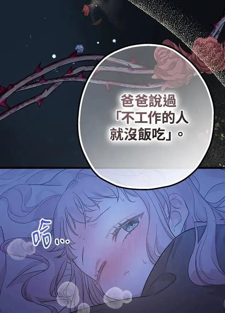 《代币女孩勇闯奇幻世界》第2话图71