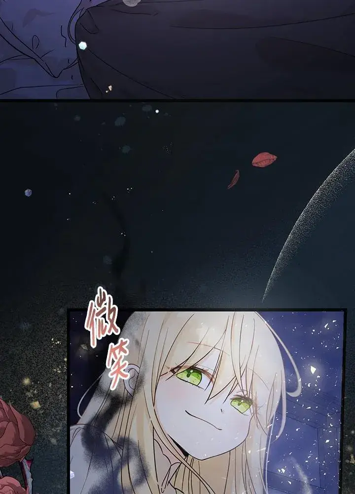 《代币女孩勇闯奇幻世界》第2话图72
