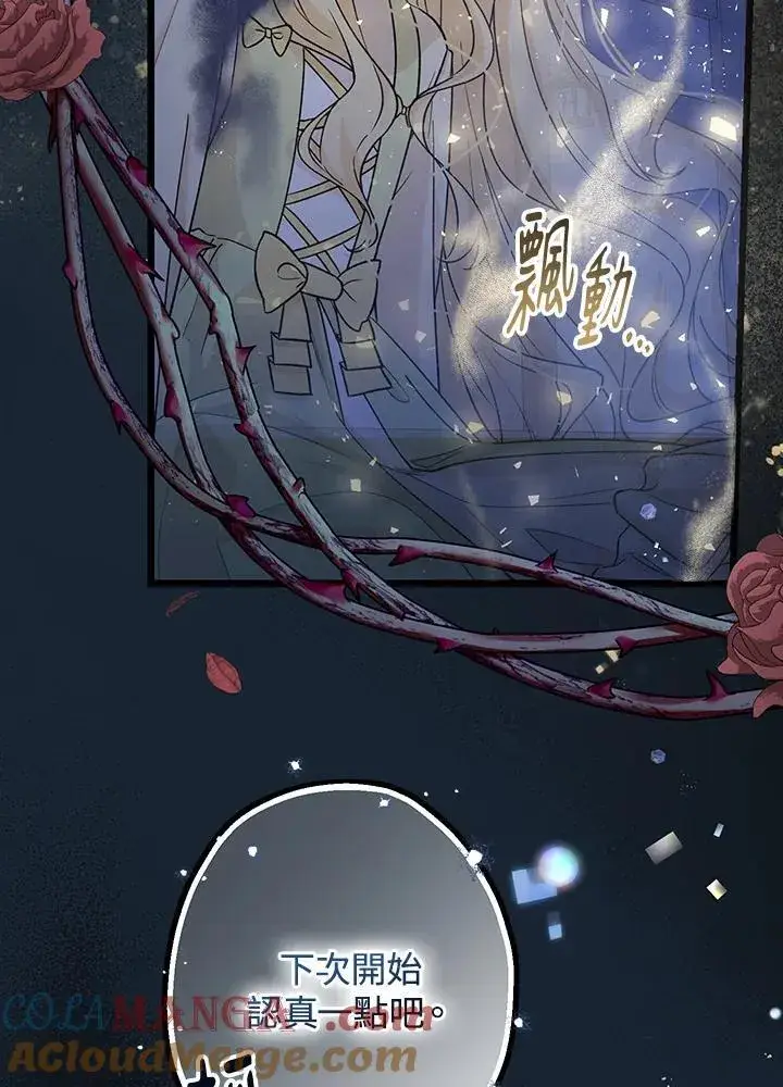 《代币女孩勇闯奇幻世界》第2话图73