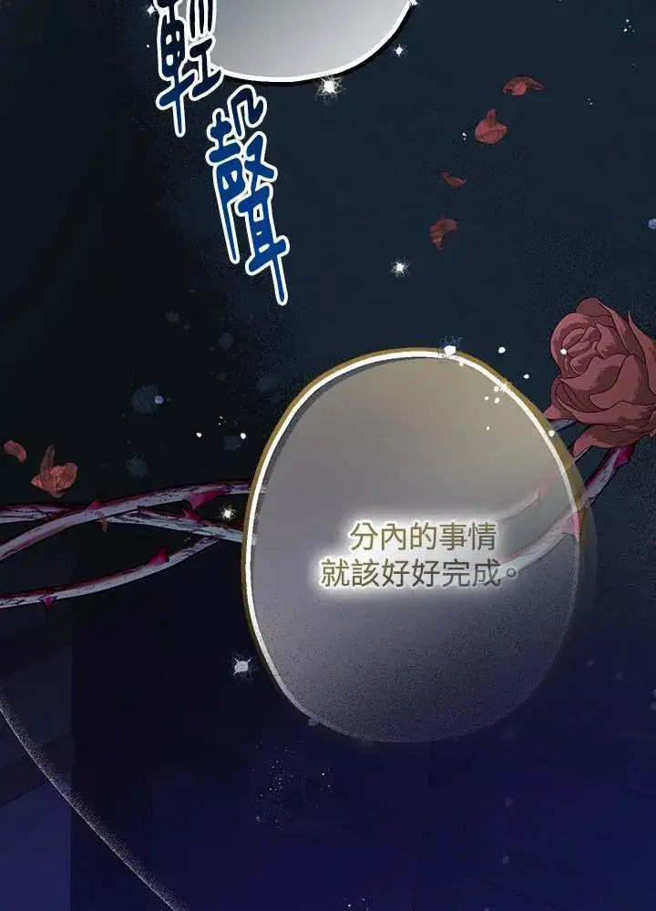 《代币女孩勇闯奇幻世界》第2话图74
