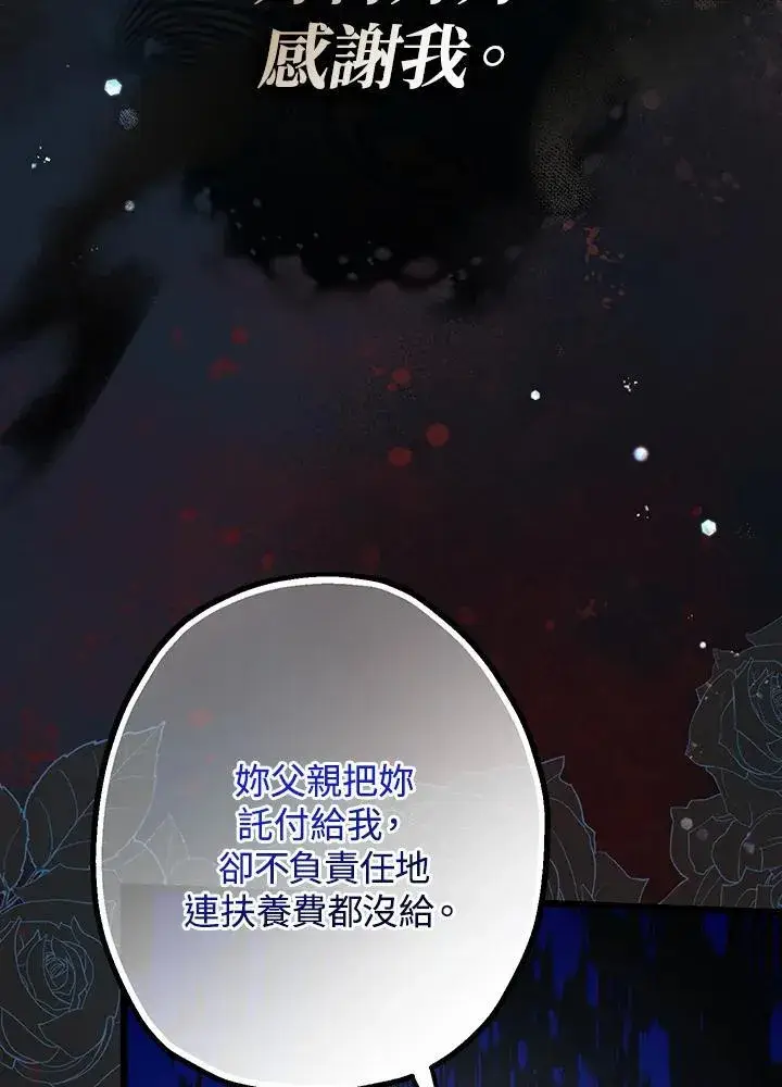 《代币女孩勇闯奇幻世界》第2话图76