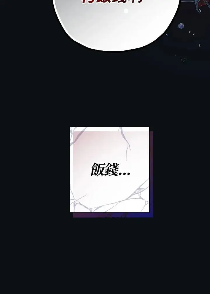 《代币女孩勇闯奇幻世界》第2话图78