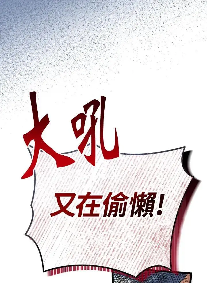 《代币女孩勇闯奇幻世界》第2话图8