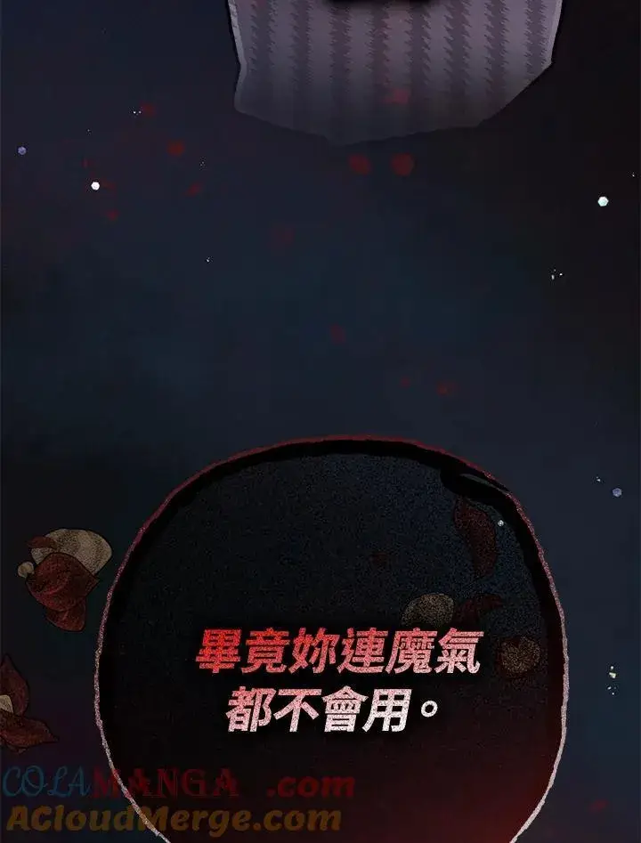 《代币女孩勇闯奇幻世界》第2话图81