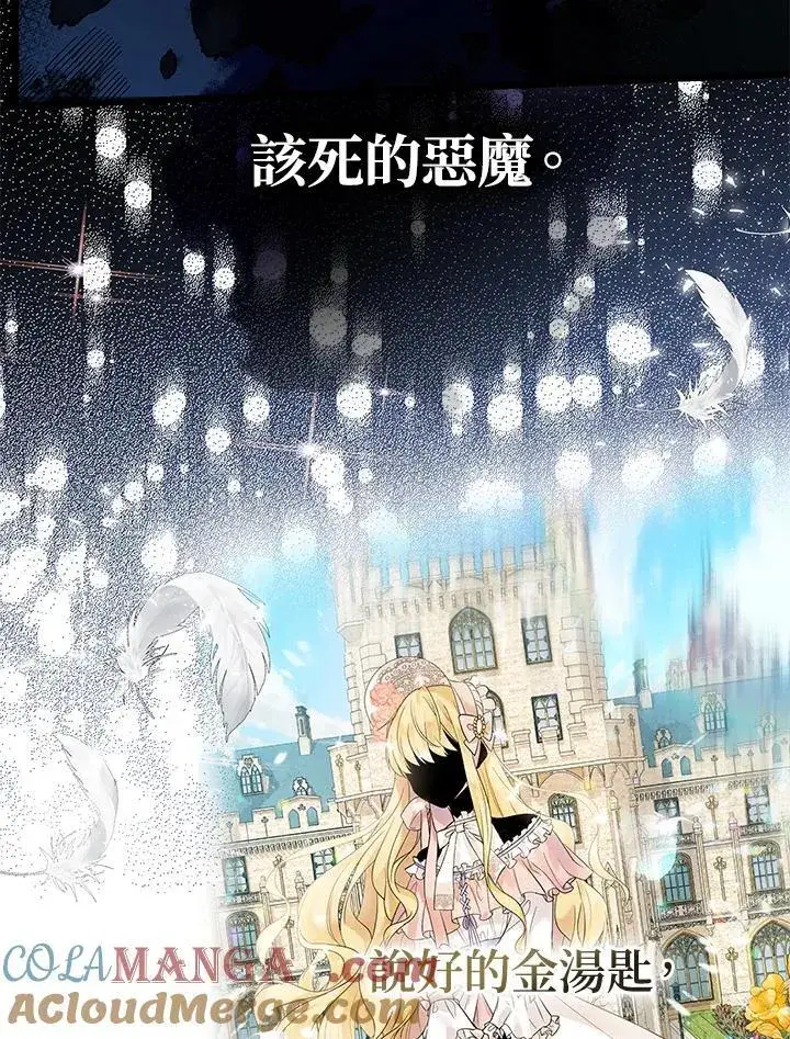 《代币女孩勇闯奇幻世界》第2话图85