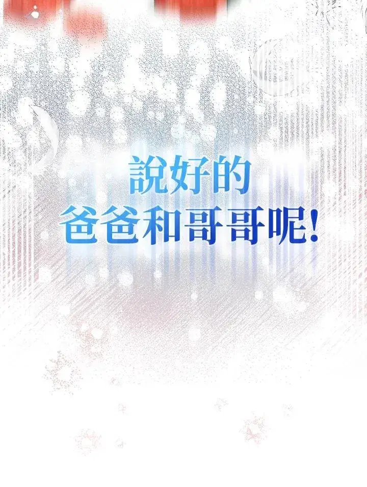 《代币女孩勇闯奇幻世界》第2话图88