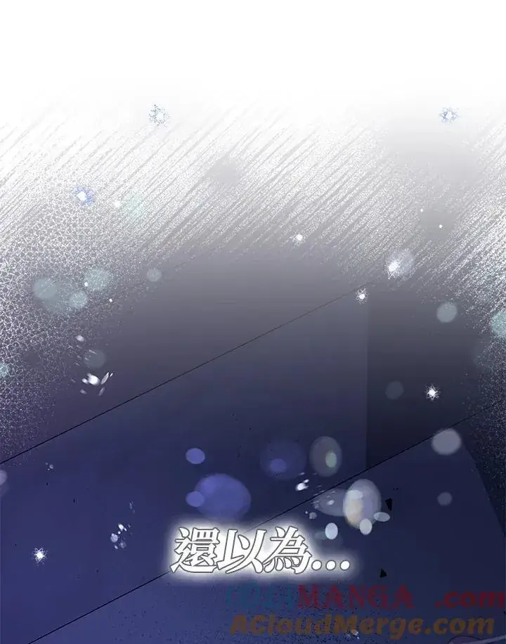 《代币女孩勇闯奇幻世界》第2话图89