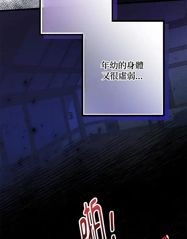 《代币女孩勇闯奇幻世界》第2话图94