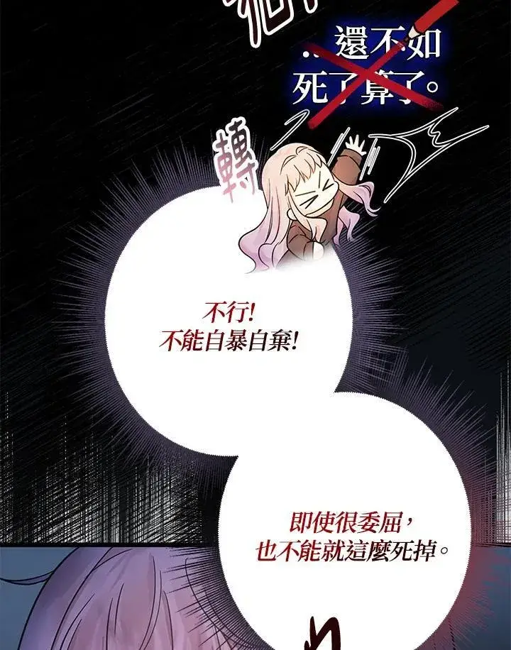 《代币女孩勇闯奇幻世界》第2话图95