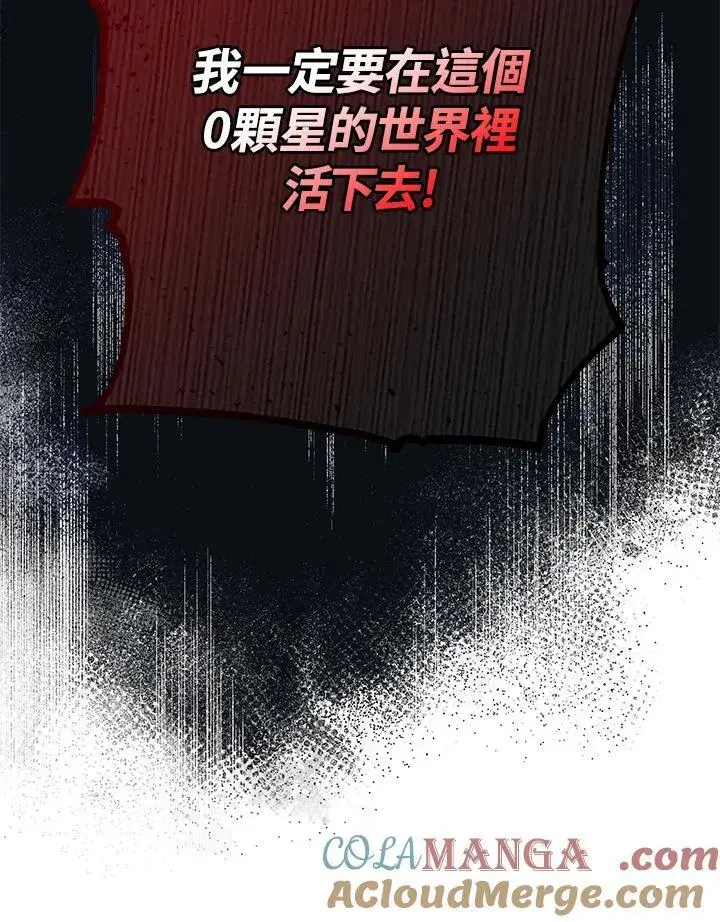 《代币女孩勇闯奇幻世界》第2话图97
