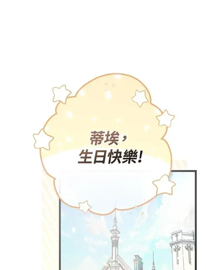 《代币女孩勇闯奇幻世界》第2话图98