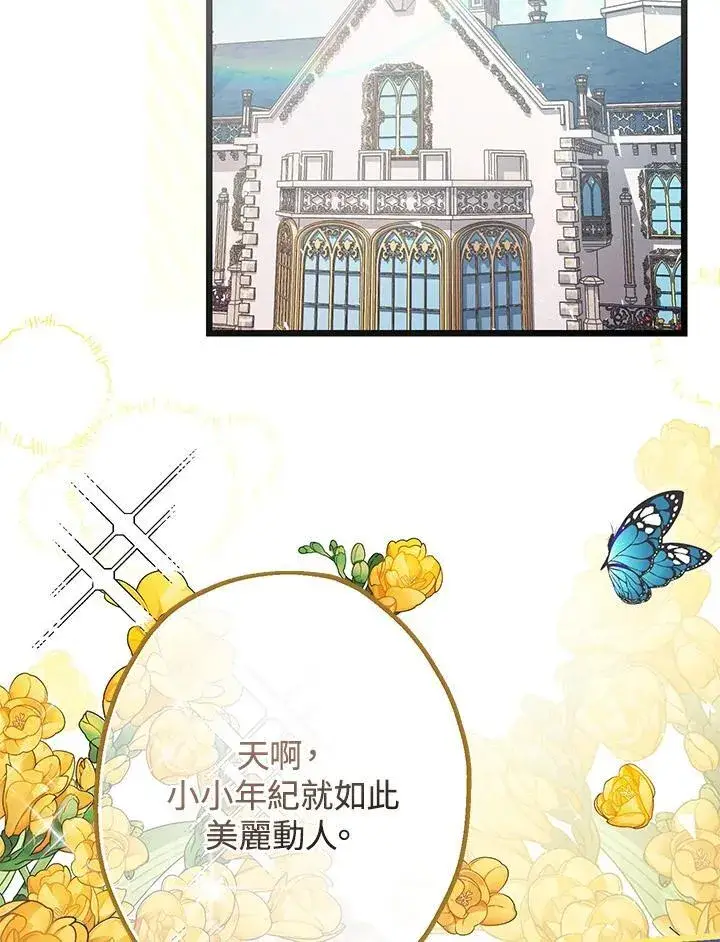 《代币女孩勇闯奇幻世界》第2话图99