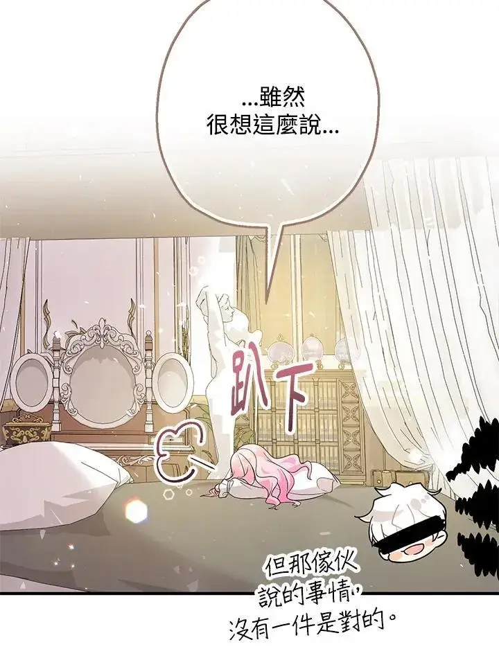 《代币女孩勇闯奇幻世界》第3话图100