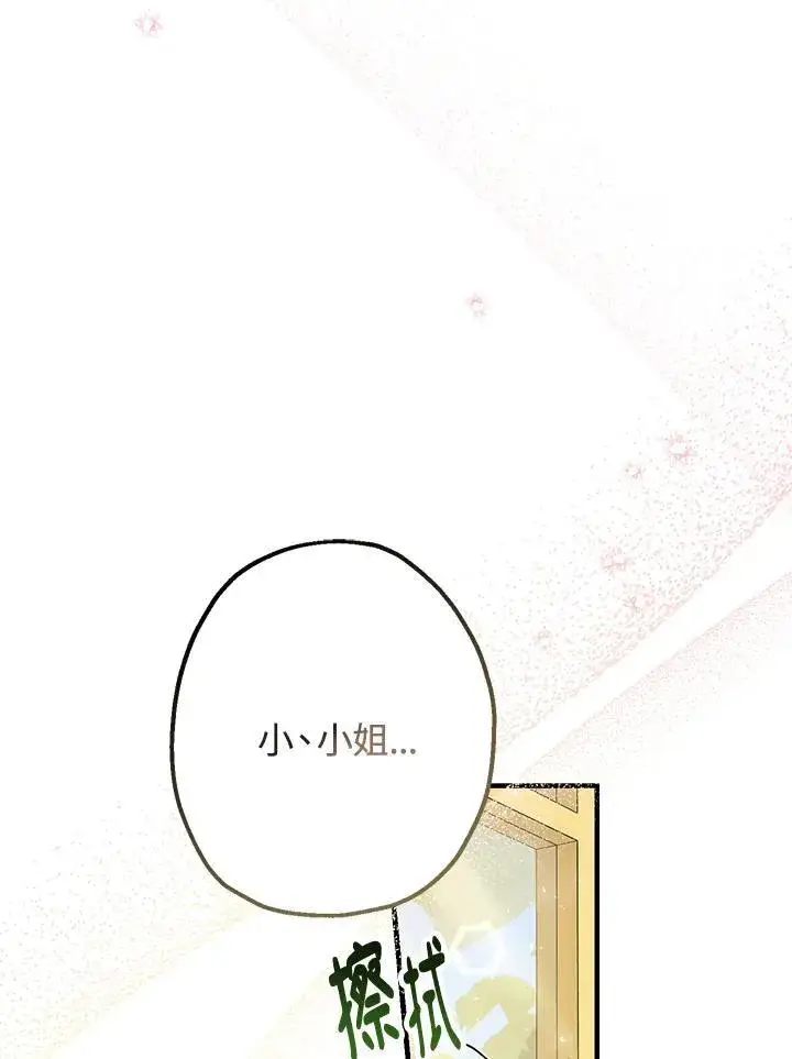 《代币女孩勇闯奇幻世界》第3话图103