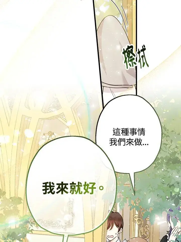 《代币女孩勇闯奇幻世界》第3话图104